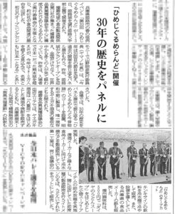 第30回ひめじぐるめらんど-食品産業新聞