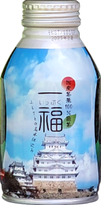 緑茶 一福（姫路城） 270gボトル缶