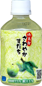 徳島発 さわやかすだち 280mlペットボトル（24本入ケース販売）