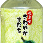 徳島発 さわやかすだち | キンキサイン